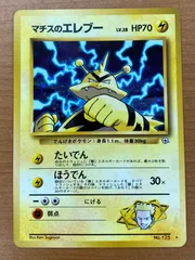 2025年最新】エレブー ポケカの人気アイテム - メルカリ