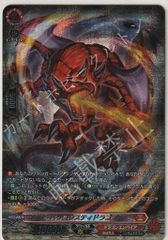 ヴァンガード ベリコウスティドラゴン - メルカリ