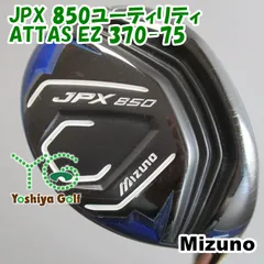 クラブ ATTAS EZ 370-75X UST Mamiya ATTAS EZ 370 For Utility Series - BEAST CLUBS