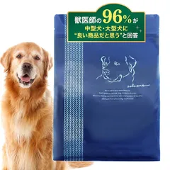 ネルソンズ ドッグフード（5kg）全犬種 全年齢 対応 中型犬 大型犬 向け 大容量 【着色料・香料不使用 グレインフリー】 Nelsonsのサムネイル