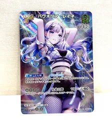 2025年最新】パヴォリア・レイネ urの人気アイテム - メルカリ