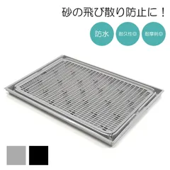 猫砂 砂取り 飛び散り 防止 マット 猫用 トイレ 防水 丸洗い 水洗い 猫 衛生 丈夫 耐久 防水のサムネイル