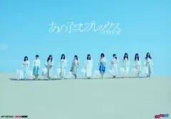 【中古】生写真(女性) イコールラブ(=LOVE)/集合(11人)/CD「あの子コンプレックス」ぐるぐる王国特典生写真