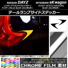 2025年最新】b21w テールの人気アイテム - メルカリ