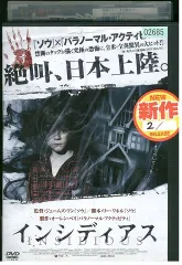 2023年最新】インシディアス [dvd]の人気アイテム - メルカリ