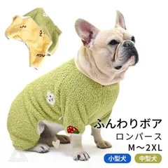 柔らかい 極暖 ボア ロンパース 暖かい 厚手 フレブル フレンチブルドッグ 冬服 もこもこ ふわふわ パジャマ 部屋着 ボア素材 可愛い ブヒ 寒さ対策 秋冬 小型犬 中型犬 KM898OP