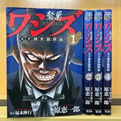 2025年最新】原恵一郎の人気アイテム - メルカリ