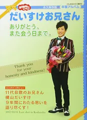 2025年最新】だいすけの人気アイテム - メルカリ 