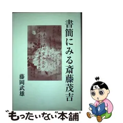 大阪セール 斎藤茂吉 歌人 山茶花 色紙 直筆 書 額入 アララギ kikuchi