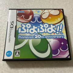 動作確認済 ぷよぷよ 20th anniversary ニンテンドーDS