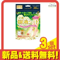 2024年最新】足裏 樹液シート 4 枚の人気アイテム - メルカリ