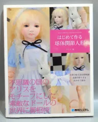 2025年最新】はじめて作る球体関節人形の人気アイテム - メルカリ