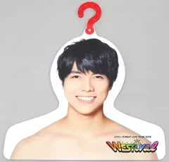 【中古】生活雑貨(男性) 重岡大毅 ぬくぬく服フック 「ジャニーズWEST CONCERT TOUR 2018 WESTival」