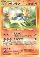 【状態C】旧裏 No.156 マグマラシ Lv.35/HP70