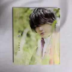 2026年最新】中村倫也 写真集の人気アイテム - メルカリ