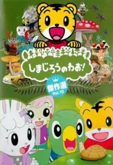 しまじろうのわお！ DVD 1〜23巻(2巻・20巻抜け) - メルカリ