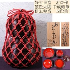 万代草山 四耳茶壺 飾壺 茶道具 共箱 口覆仕覆 正絹飾紐付 作家物 古