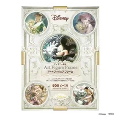 2026年最新】テンヨー パズル 500の人気アイテム - メルカリ