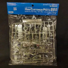 エクスブレイカー&レーザーチャージングブレードCP008（コトブキヤ限定パーツ） Amazon | ゾイド HMM CUSTOMIZE PARTS 008 エクスブレイカー