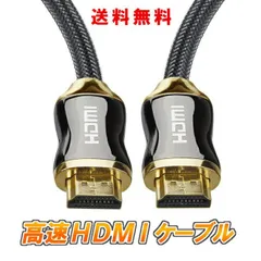 【送料無料】ハイスピード HDMIケーブル 4K 3D イーサネットHDR ARC対応 HDMI2.0 延長 18Gbps 3D対応 19 + 1 HDMI 24 k金メッキ端子 テレビ/Xbox /PS4などに対応 1.5m