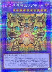 2026年最新】幻の召喚神エクゾディア 25thの人気アイテム - メルカリ