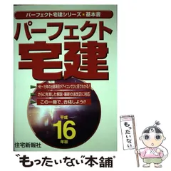 2024年最新】住宅新報出版の人気アイテム - メルカリ