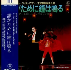 Amazon.co.jp: TAKARAZUKA 宝塚大劇場 宙組公演 パンフレット