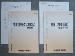 2024年最新】河合塾マナビスの人気アイテム - メルカリ