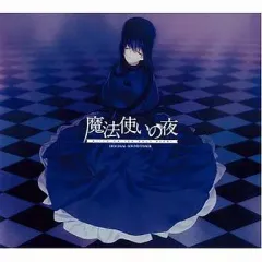 2025年最新】魔法使いの夜 オリジナルサウンドトラックの人気