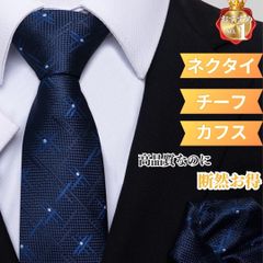 ネクタイ  ネイビー 紺色 グラデーション ポケットチーフ カフスボタン プレゼント おすすめ 人気 洗える 謝恩会 フォーマル 参列 父親 礼装 高級感 冠婚葬祭人気 おすすめ おしゃれ