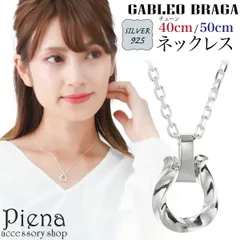 ネックレス ペンダント レディース メンズ シルバー925 馬蹄 ホースシュー ひねり ツイスト シンプル ツヤ 艶 アズキチェーン 小豆 上品 お揃い ペアにも お肌に優しい 金属アレルギー対応 彼氏 彼女 恋人 誕生日 記念日 プレゼント ギフト 