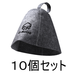 サウナハット　グレー  １０個セット