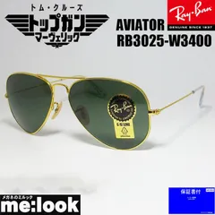 RayBan レイバン トップガンオリジナルモデル RB3025-W3400-58 サングラス ティアドロップ AVIATOR アビエーター ゴールド