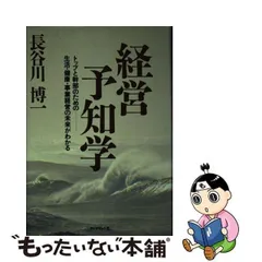 2023年最新】長谷川博一の人気アイテム - メルカリ