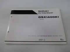 CD版　SUZUKI GSX1400 サービスマニュアル CD版SUZUKI GSX1400 サービスマニュアル