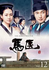 馬医 　DVD　全２５巻（全５０話収録）　レンタル落ち　NHK Amazon.co.jp: 馬医 [レンタル落ち] 全25巻セット [マーケット