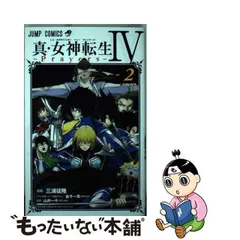 2023年最新】三浦_征隆の人気アイテム - メルカリ