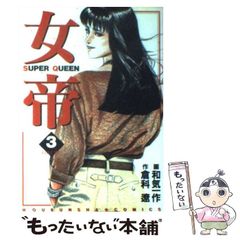週刊少年マガジン 1996年 No.3・4 雛形あきこさん特集 - メルカリ