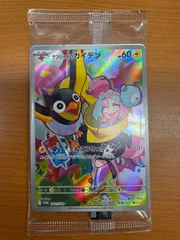 【未開封】ナンジャモのカイデン PROMO 232/SV-P プロモ ★ ポケカ ポケモンカードゲーム