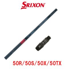 SRIXONスリーブ付き シャフト