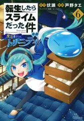 2025年最新】転スラ ポストカードの人気アイテム - メルカリ