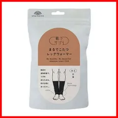【数量限定】レッグウォーマー メンズ レディース まるでこたつ あったか 冷え対策 靴下サプリ 冬 防寒 [オカモト] 温活 533-992