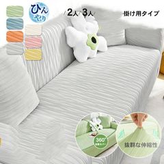 ソファカバー ひんやり ストレッチ フィット感 夏用 肘有り 2-3人掛け オットマンカバー 汚れ防止 傷防止 一体型 接触冷感 無地 柔らかい 冷感 ソファーカバー 伸縮素材 ソファ座面カバー 座面カバー ソファ 
