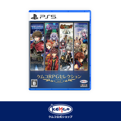 【新品】 PS5 ケムコRPGセレクション Vol.2