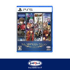 【新品】 PS5 ケムコRPGセレクション Vol.2のサムネイル