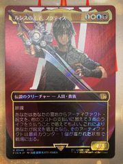 MTG ルシスの王子、ノクティス　日本語　ボーダーレス　サージ　foil