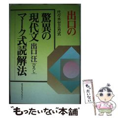 中古】 近代短歌一首又一首 （国文学研究叢書） / 島津 忠夫