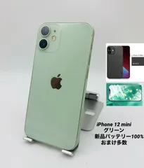 iPhone 12 mini 256GB グリーン/シムフリー/新品バッテリー100%/極薄ケース＆保護フィルムプレゼント　12mn-100