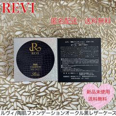 CY PATCH REVI アイケア 基礎化粧品 針美容 再生因子 美肌 ツヤ感