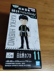 怪獣8号 ワールドコレクタブルフィギュア vol.3 日比野カフカ